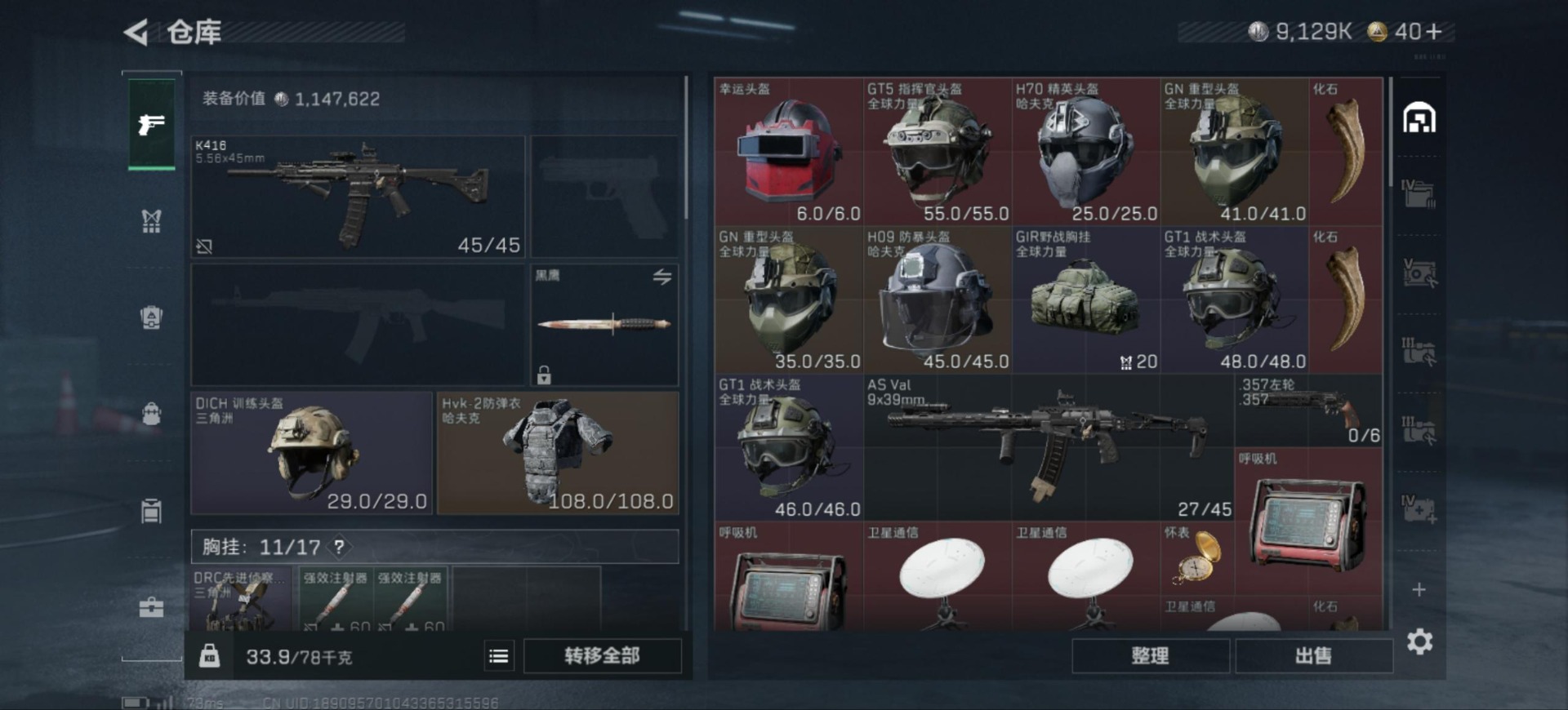 SJZCMW359866三角洲行动账号详情图4