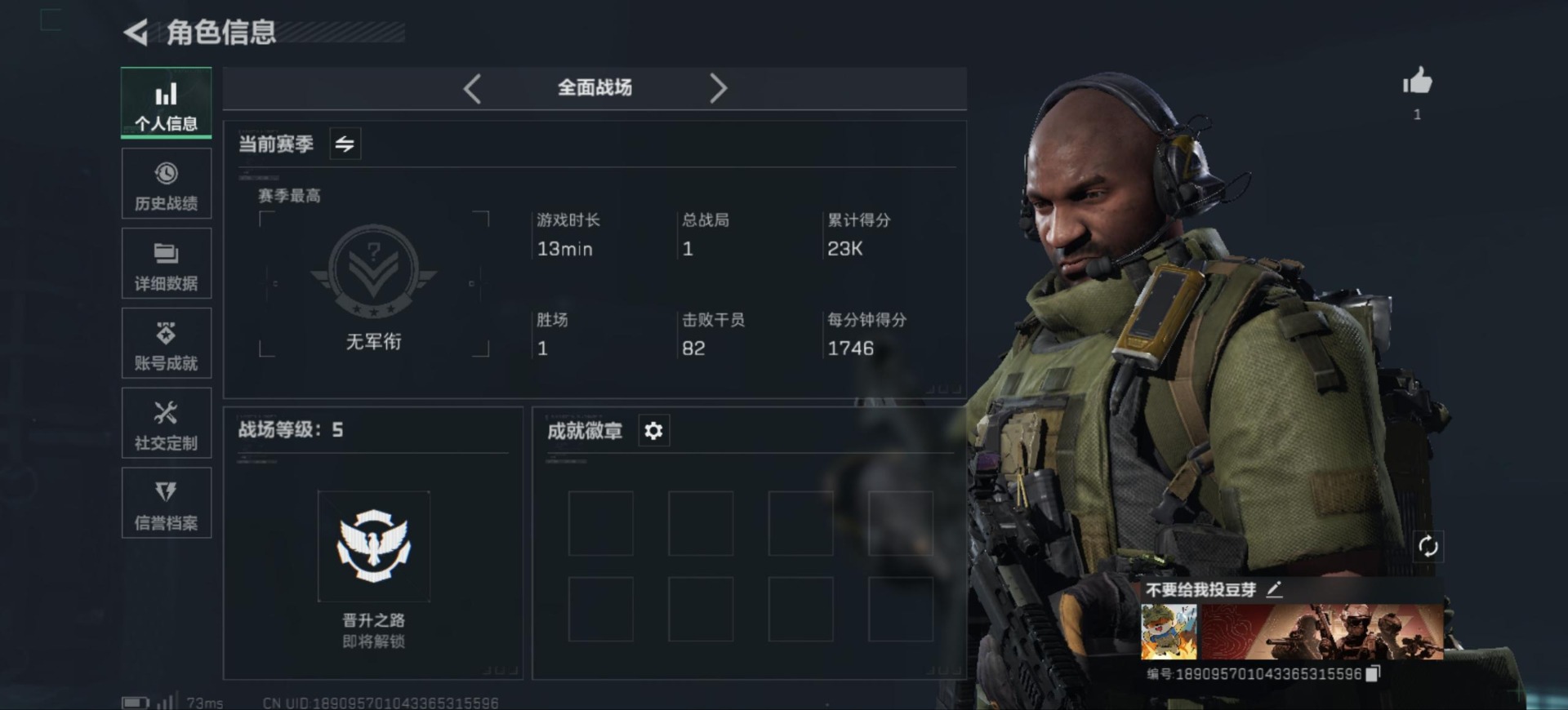 SJZCMW359866三角洲行动账号详情图3