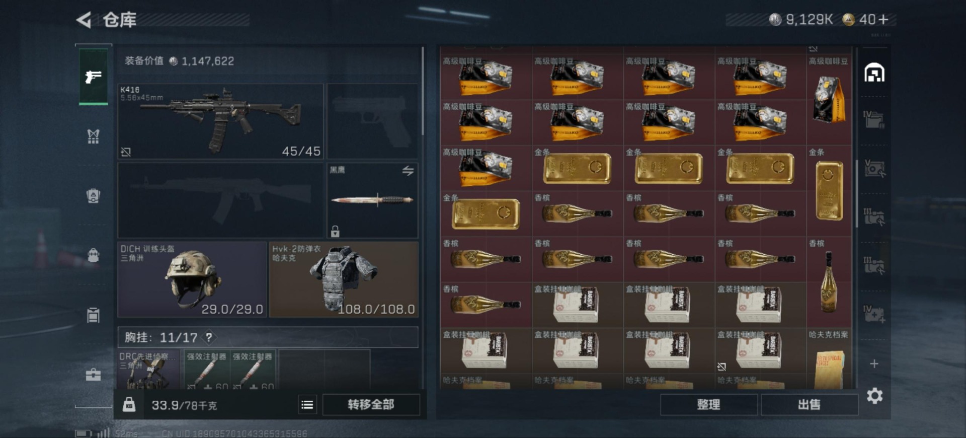 SJZCMW359866三角洲行动账号详情图6