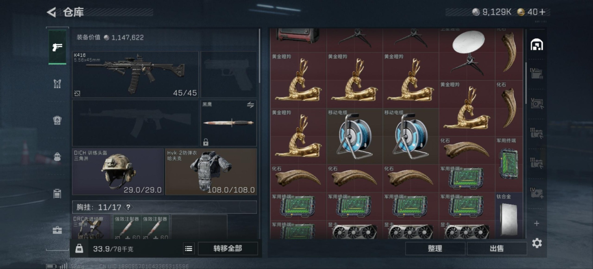 SJZCMW359866三角洲行动账号详情图5