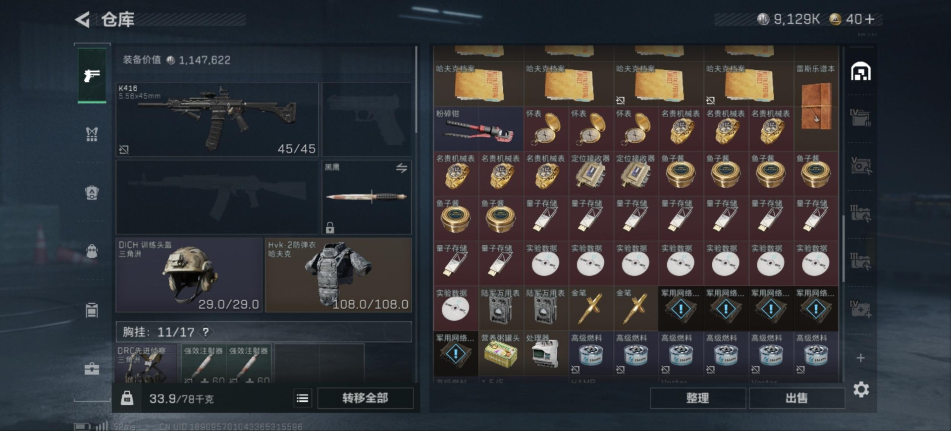 SJZCMW359866三角洲行动账号详情图7