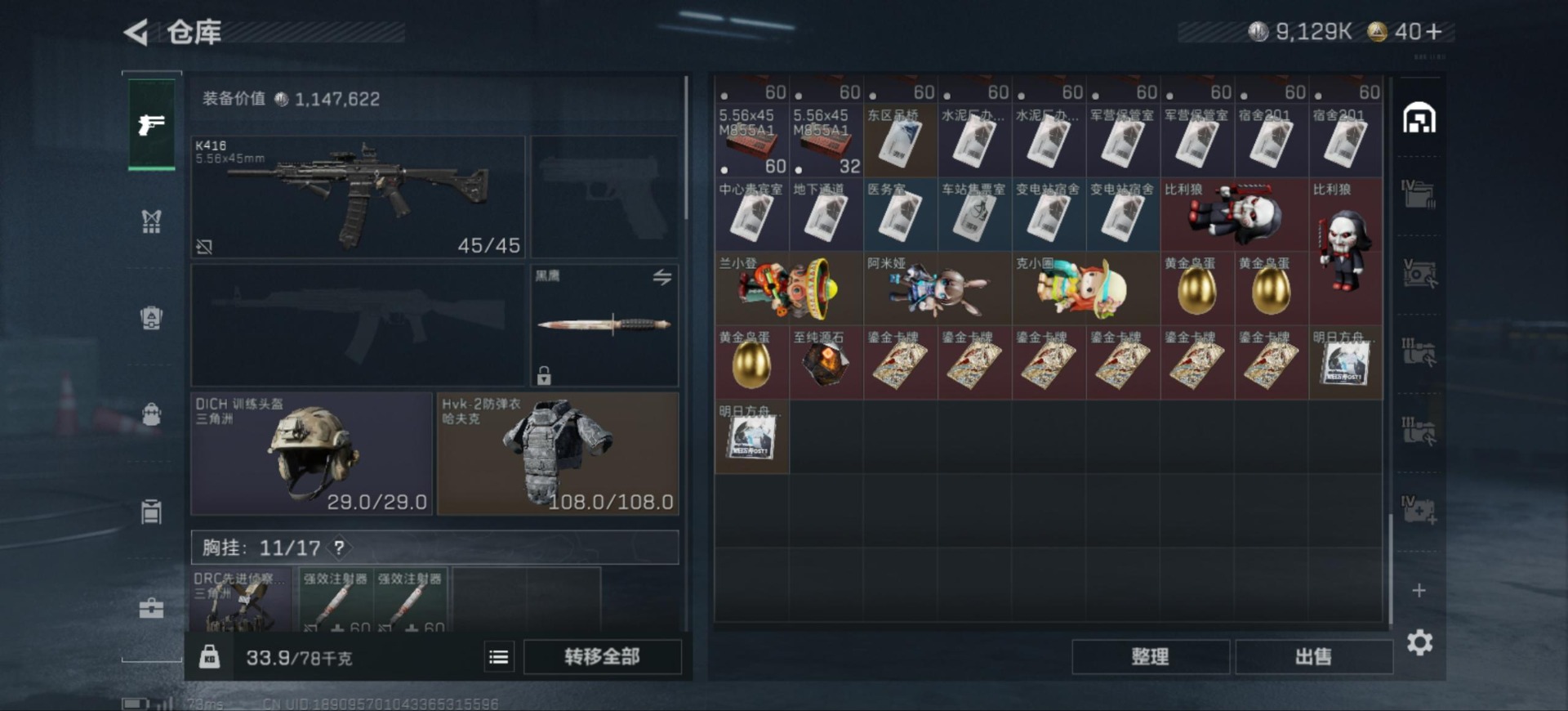 SJZCMW359866三角洲行动账号详情图9