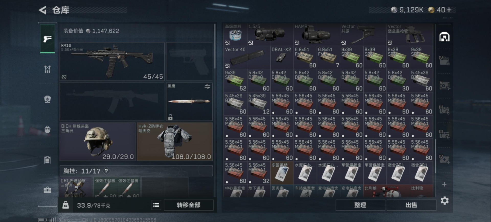 SJZCMW359866三角洲行动账号详情图8