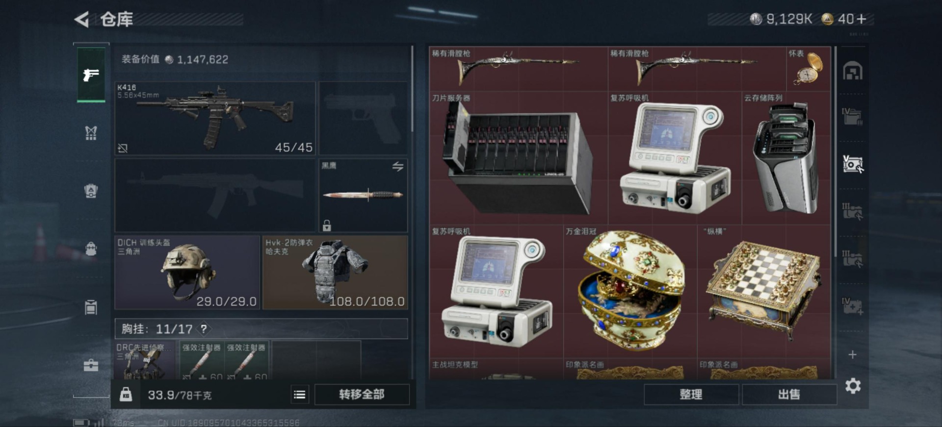 SJZCMW359866三角洲行动账号详情图11