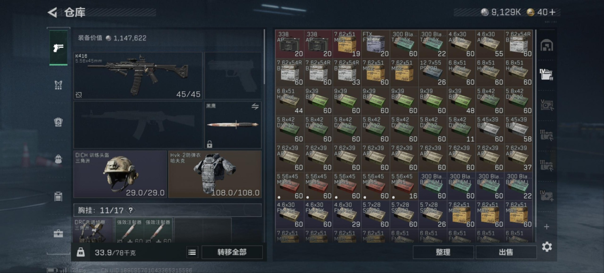 SJZCMW359866三角洲行动账号详情图10