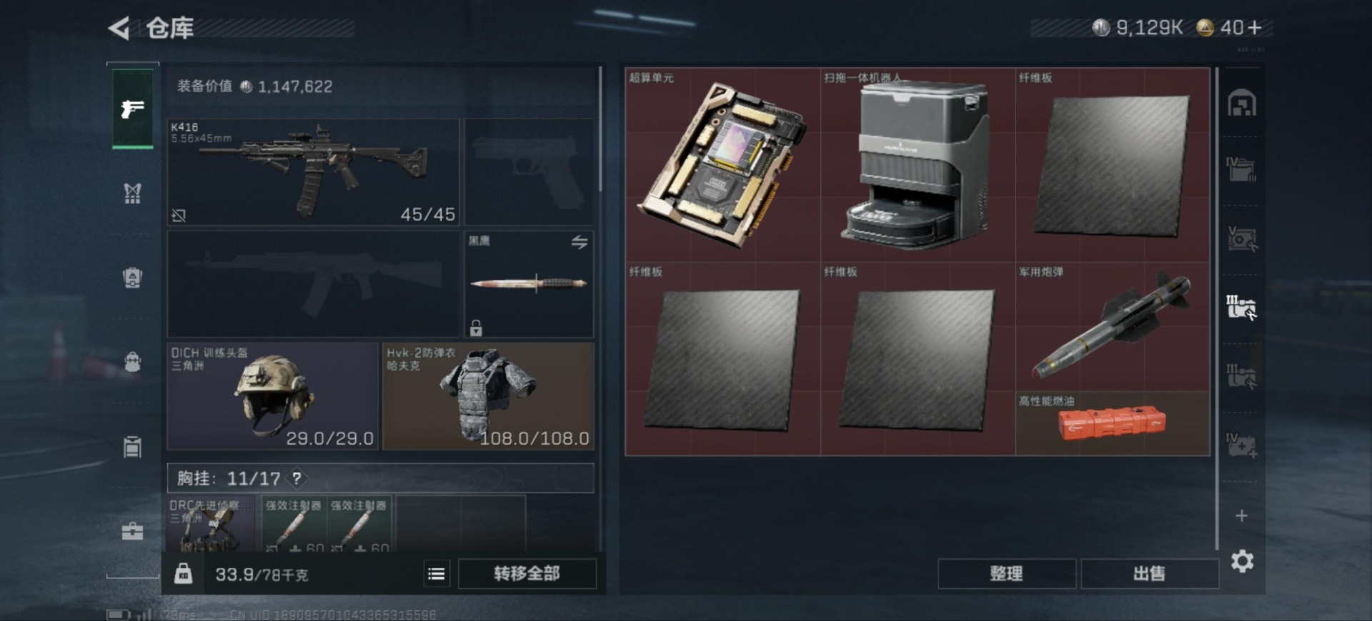 SJZCMW359866三角洲行动账号详情图13