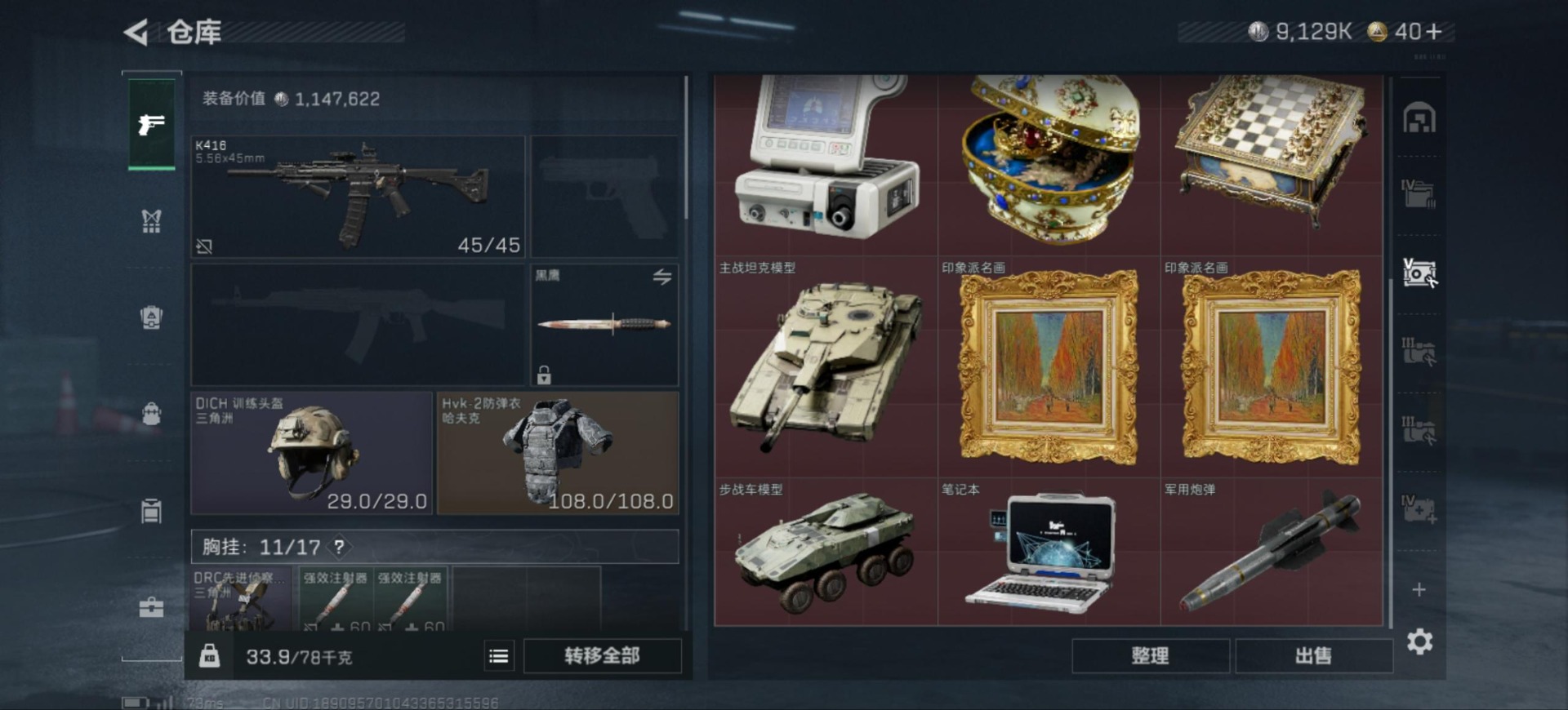 SJZCMW359866三角洲行动账号详情图12