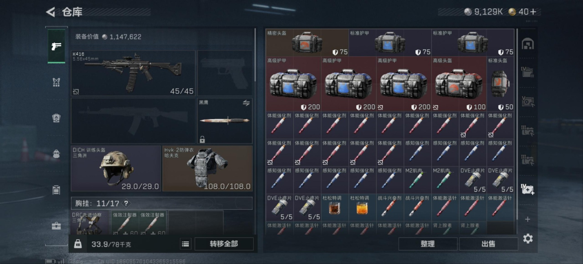 SJZCMW359866三角洲行动账号详情图15