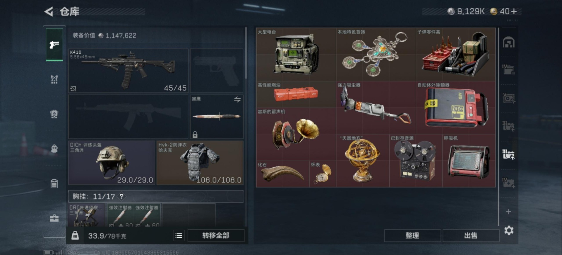 SJZCMW359866三角洲行动账号详情图14