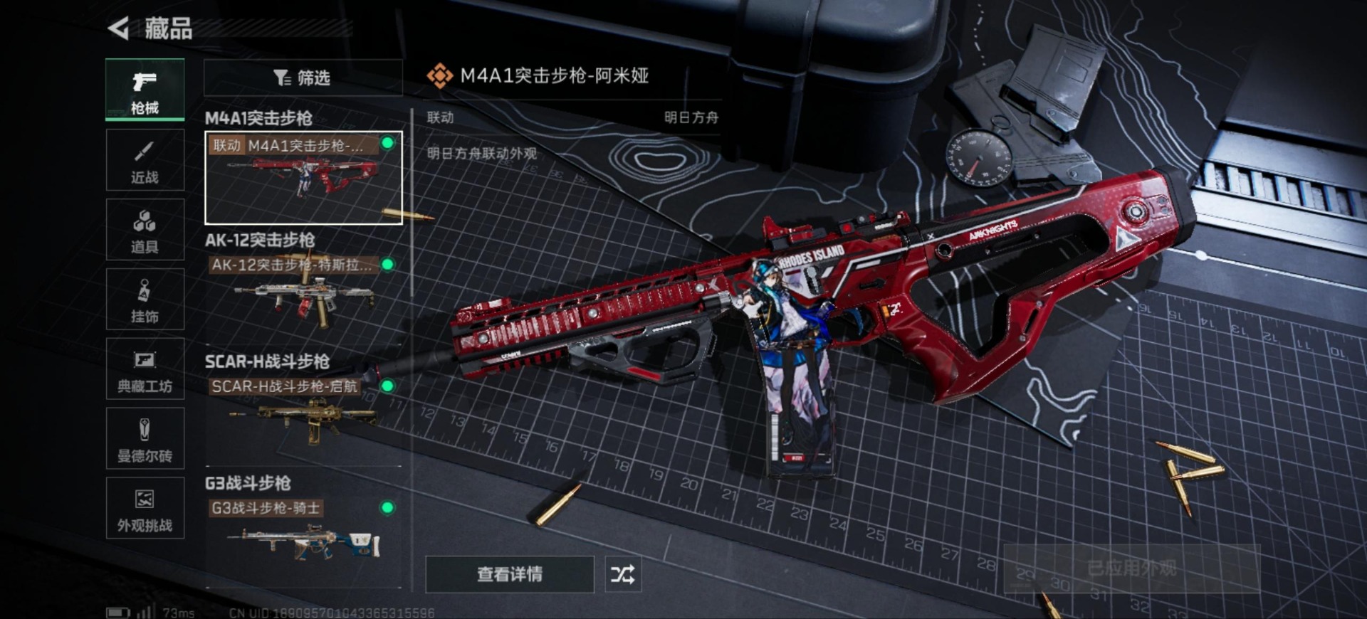 SJZCMW359866三角洲行动账号详情图20