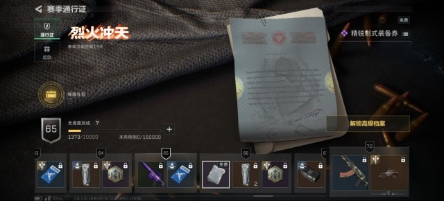 SJZCMW359866三角洲行动账号详情图26