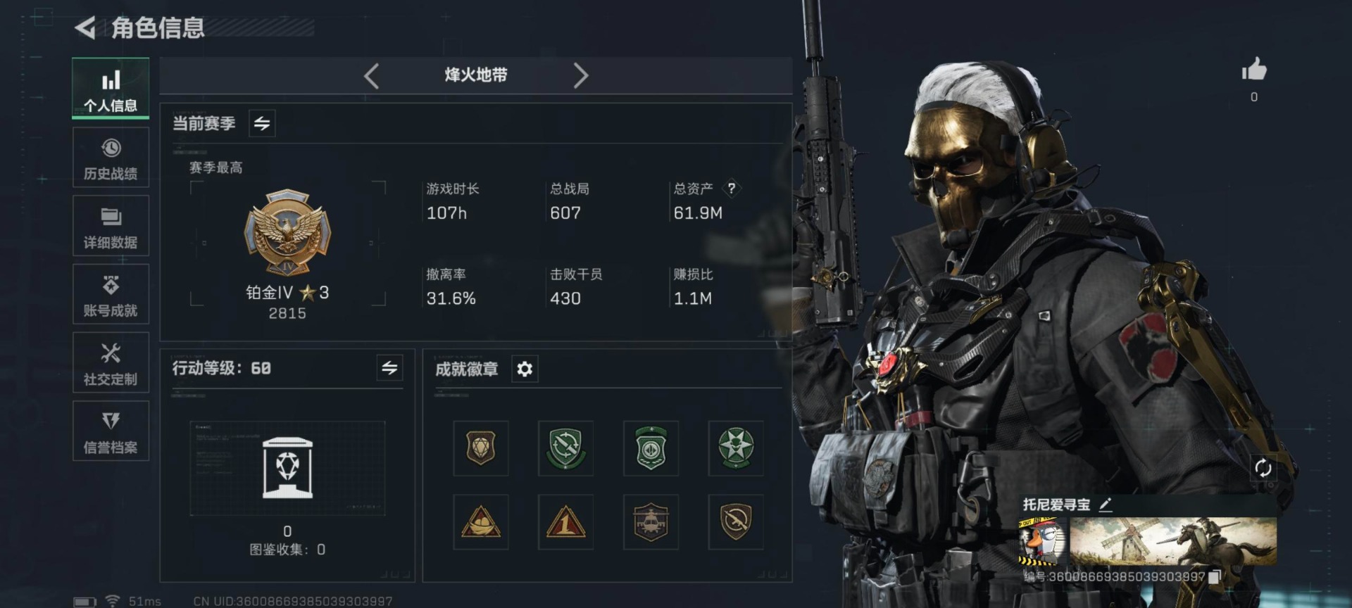 SJZCMW359873三角洲行动账号详情图2