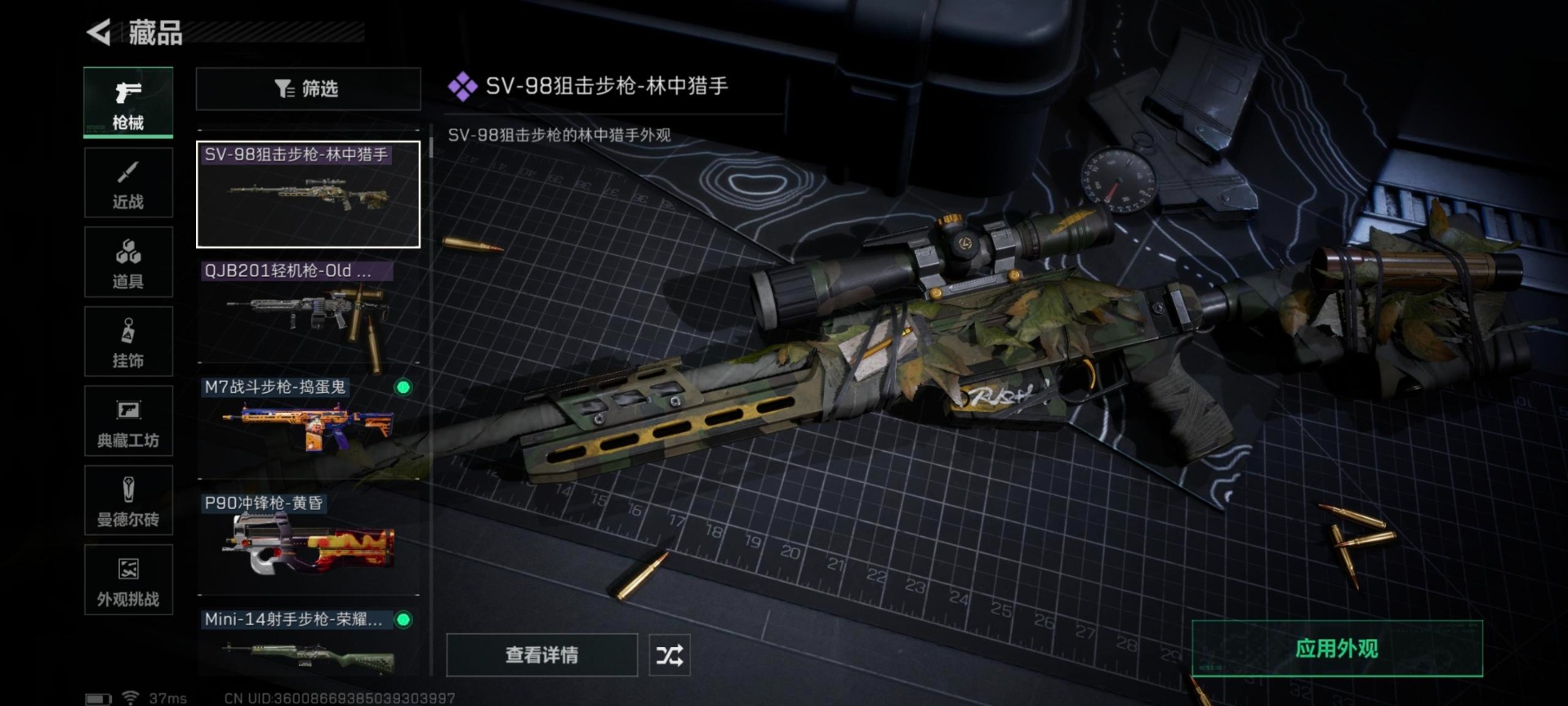 SJZCMW359873三角洲行动账号详情图3