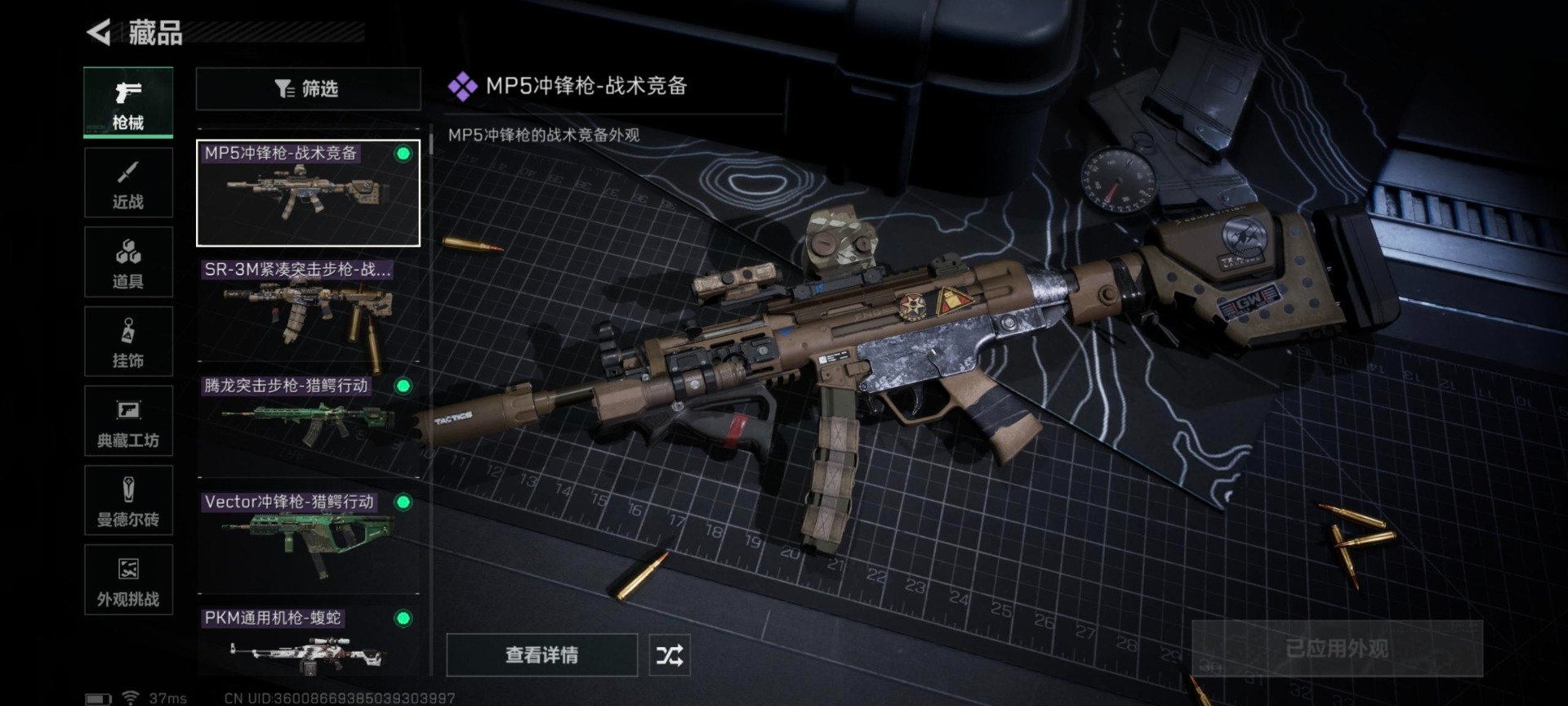 SJZCMW359873三角洲行动账号详情图5