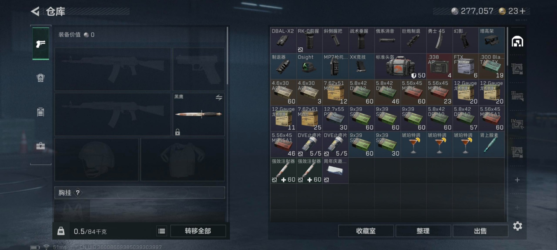 SJZCMW359873三角洲行动账号详情图6