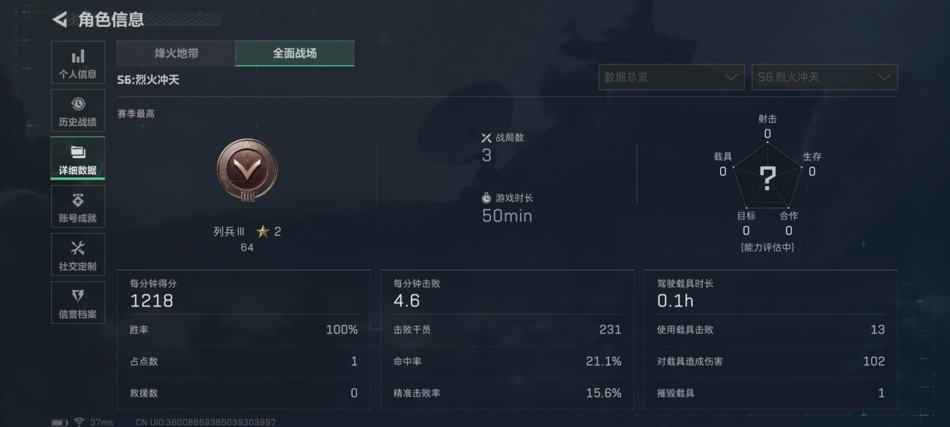 SJZCMW359873三角洲行动账号详情图9