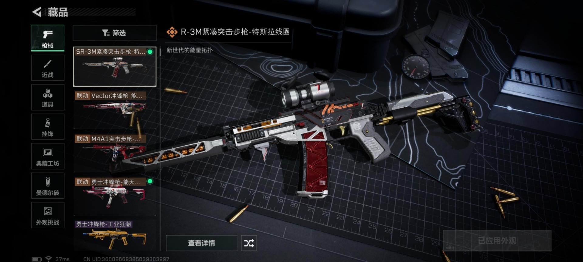 SJZCMW359873三角洲行动账号详情图8