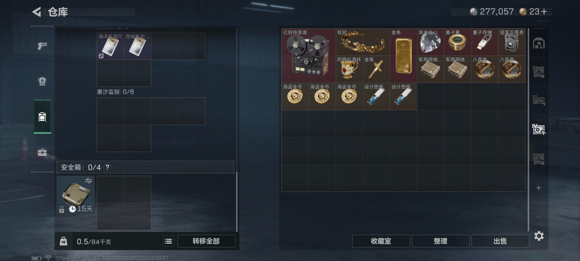 SJZCMW359873三角洲行动账号详情图12