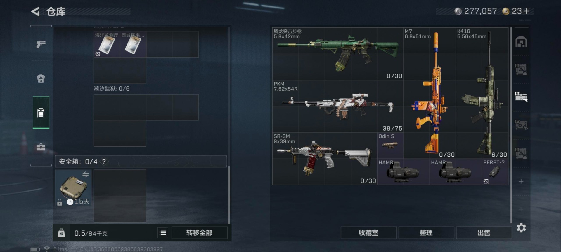 SJZCMW359873三角洲行动账号详情图13