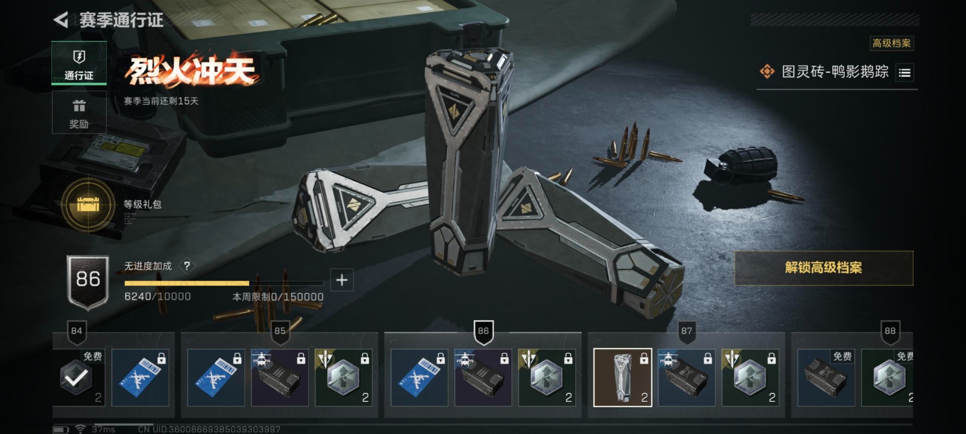 SJZCMW359873三角洲行动账号详情图17