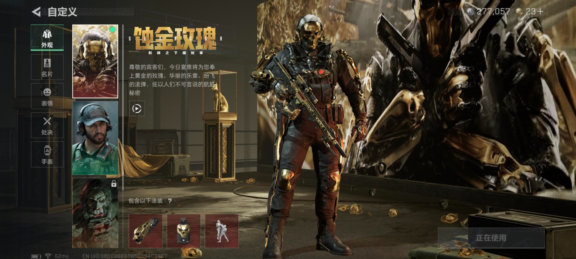 SJZCMW359873三角洲行动账号详情图18