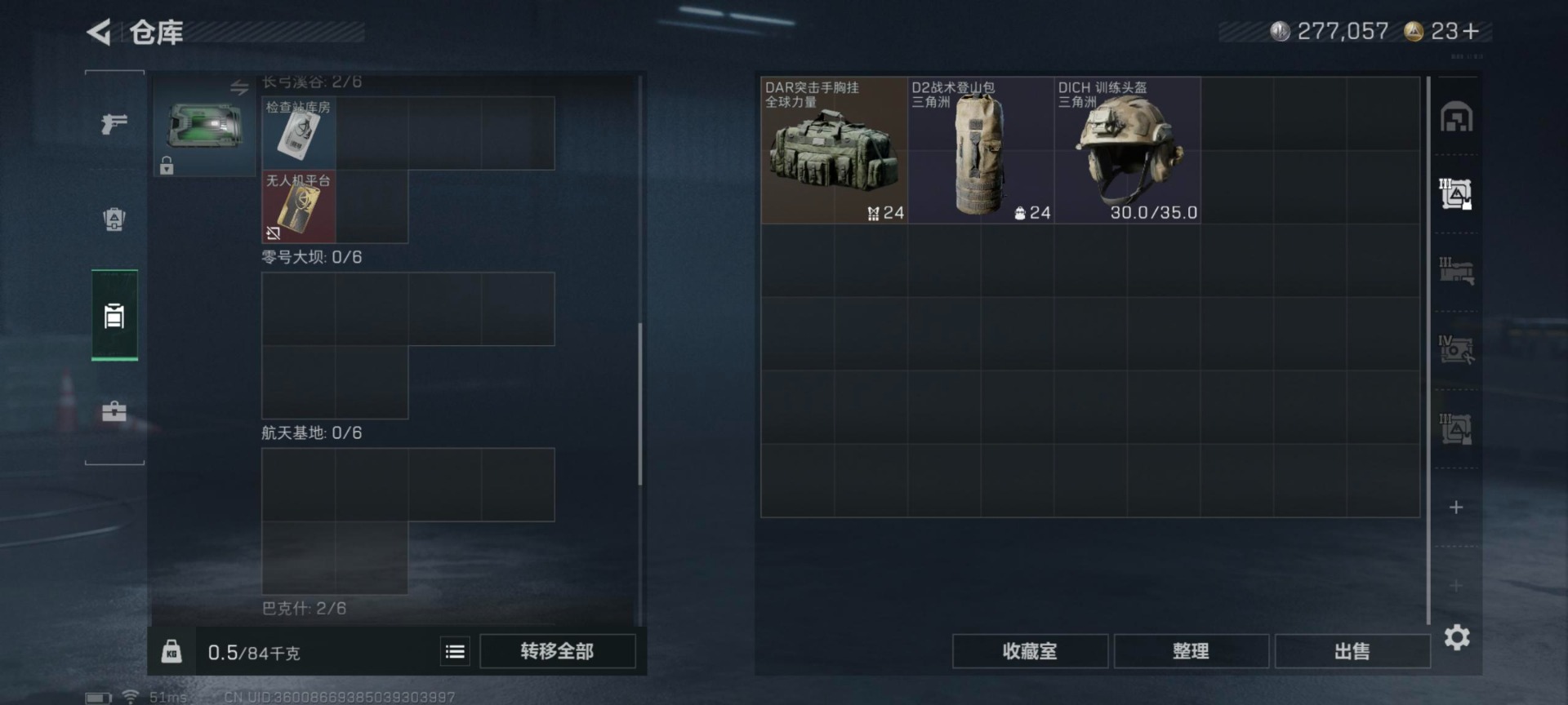 SJZCMW359873三角洲行动账号详情图19