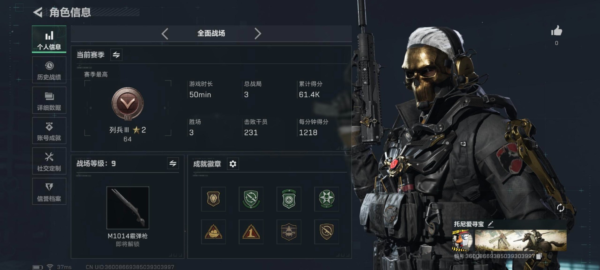 SJZCMW359873三角洲行动账号详情图20