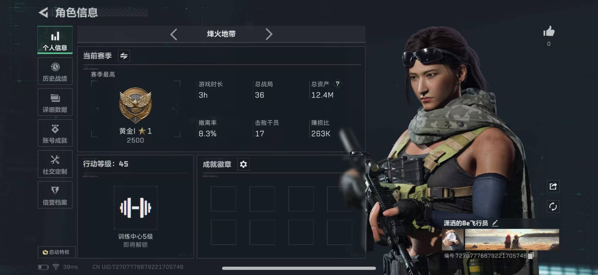 SJZCMW361531三角洲行动账号详情图2 SJZCMW361531三角洲行动账号详情图2