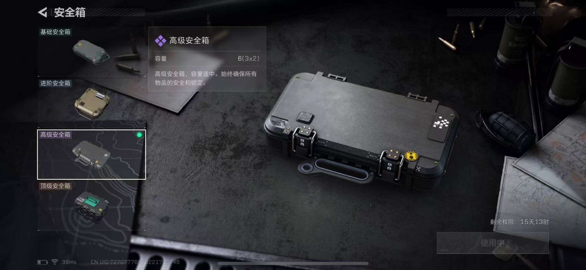 SJZCMW361531三角洲行动账号详情图5 SJZCMW361531三角洲行动账号详情图5