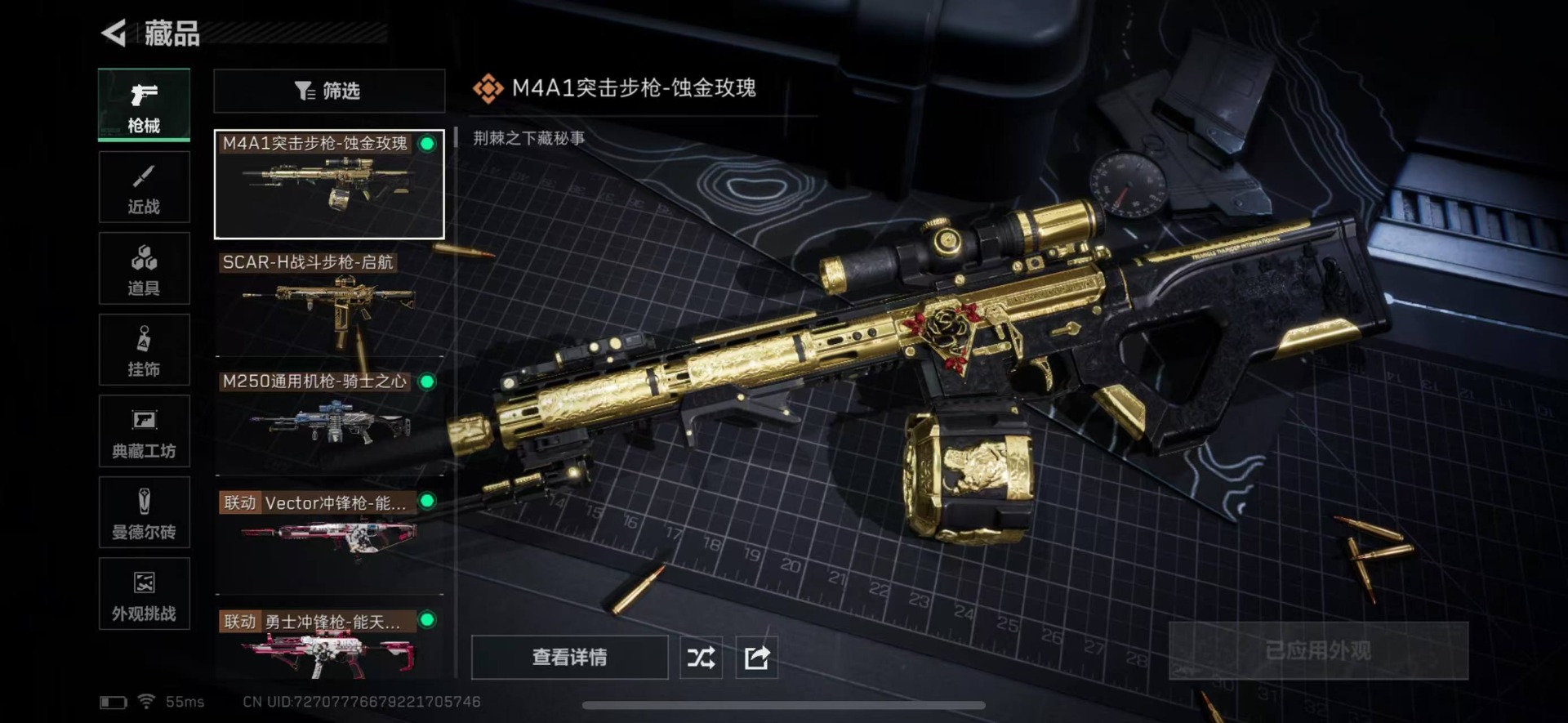 SJZCMW361531三角洲行动账号详情图11 SJZCMW361531三角洲行动账号详情图11