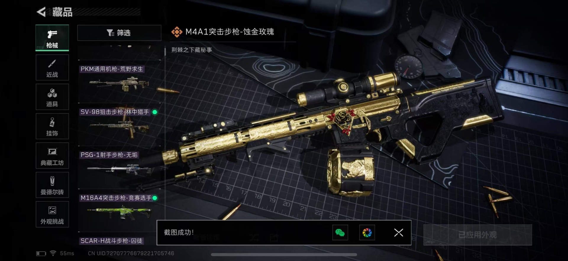 SJZCMW361531三角洲行动账号详情图13 SJZCMW361531三角洲行动账号详情图13