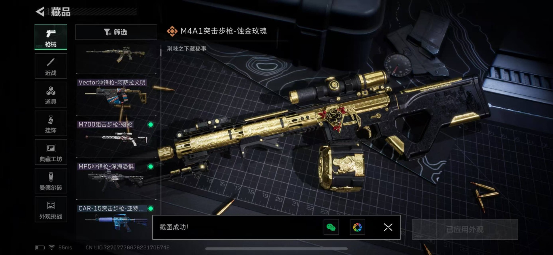 SJZCMW361531三角洲行动账号详情图15 SJZCMW361531三角洲行动账号详情图15