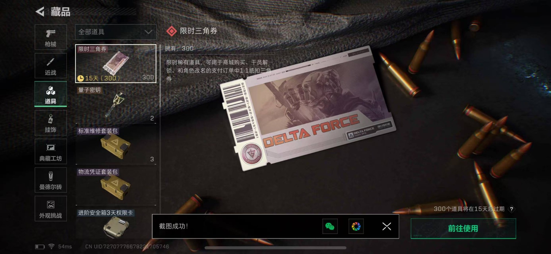 SJZCMW361531三角洲行动账号详情图17 SJZCMW361531三角洲行动账号详情图17