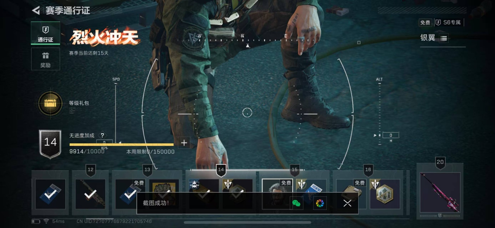 SJZCMW361531三角洲行动账号详情图19 SJZCMW361531三角洲行动账号详情图19