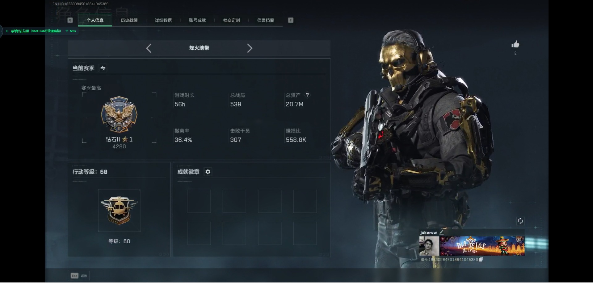 SJZCMW359875三角洲行动账号详情图3