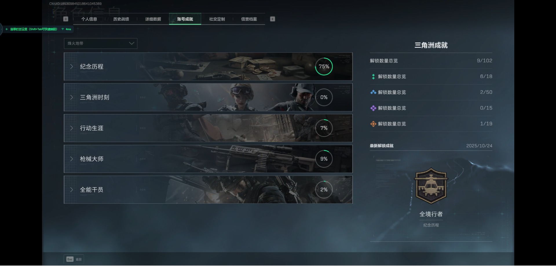 SJZCMW359875三角洲行动账号详情图6