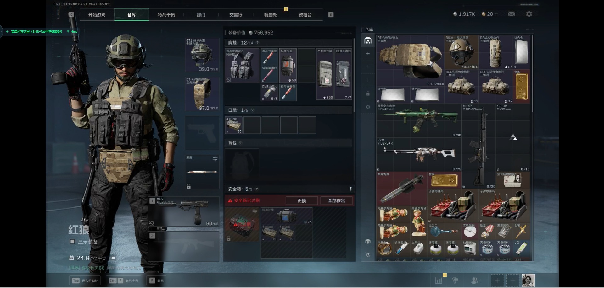 SJZCMW359875三角洲行动账号详情图7