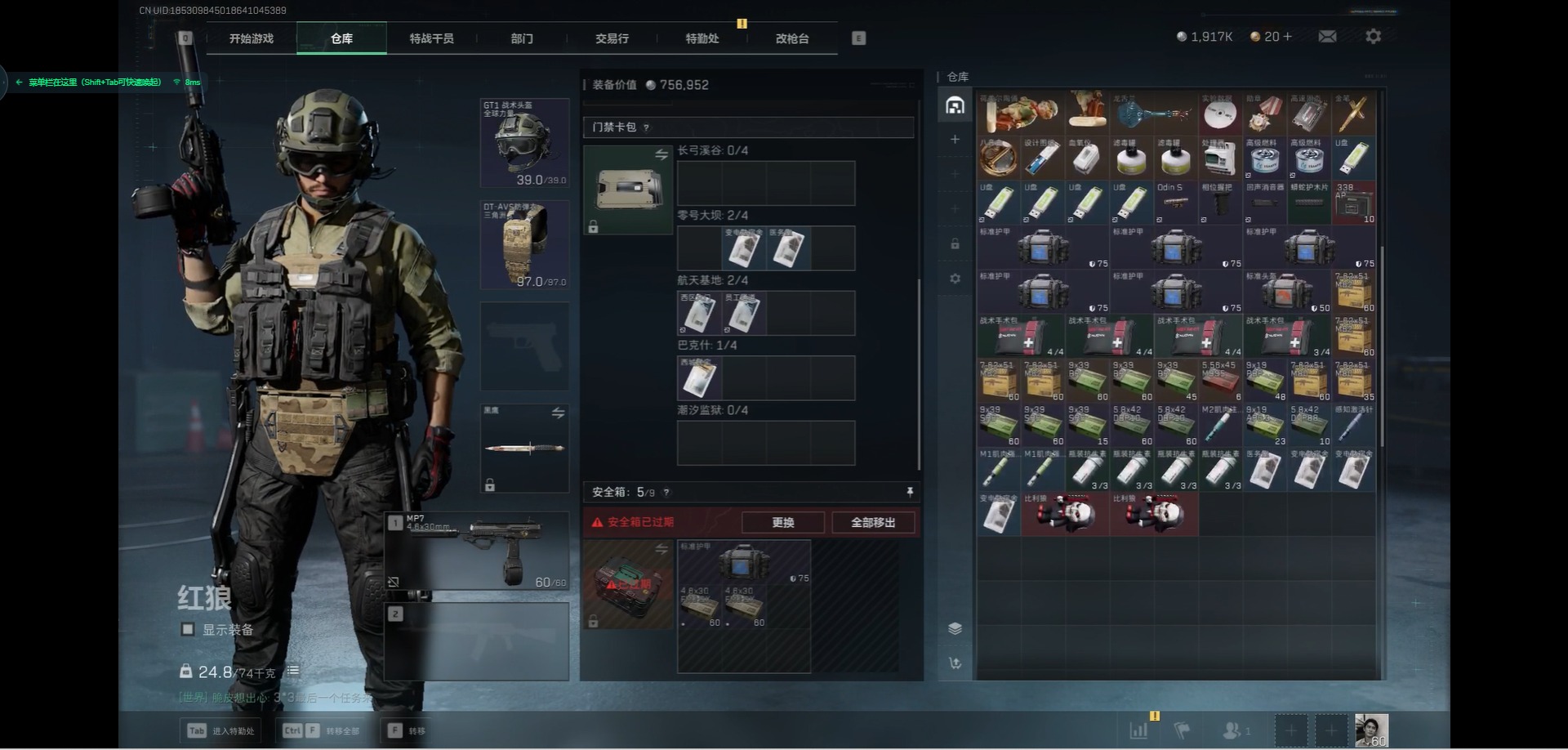 SJZCMW359875三角洲行动账号详情图8