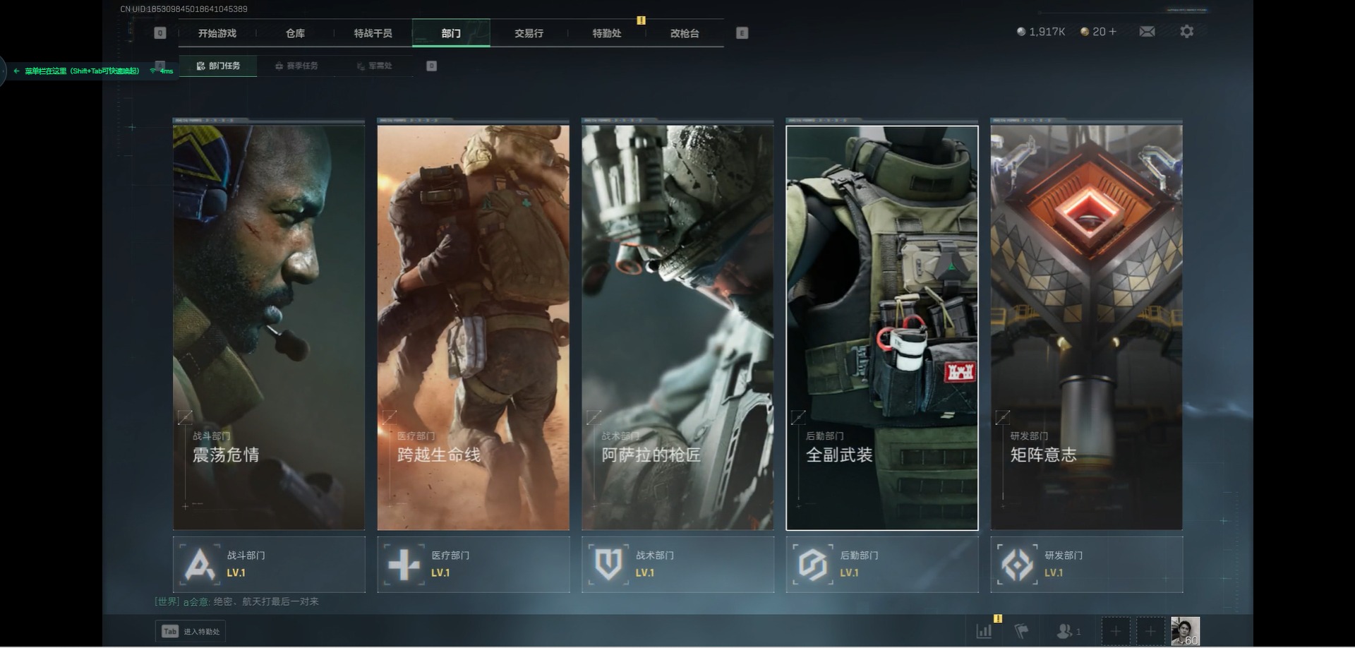 SJZCMW359875三角洲行动账号详情图12