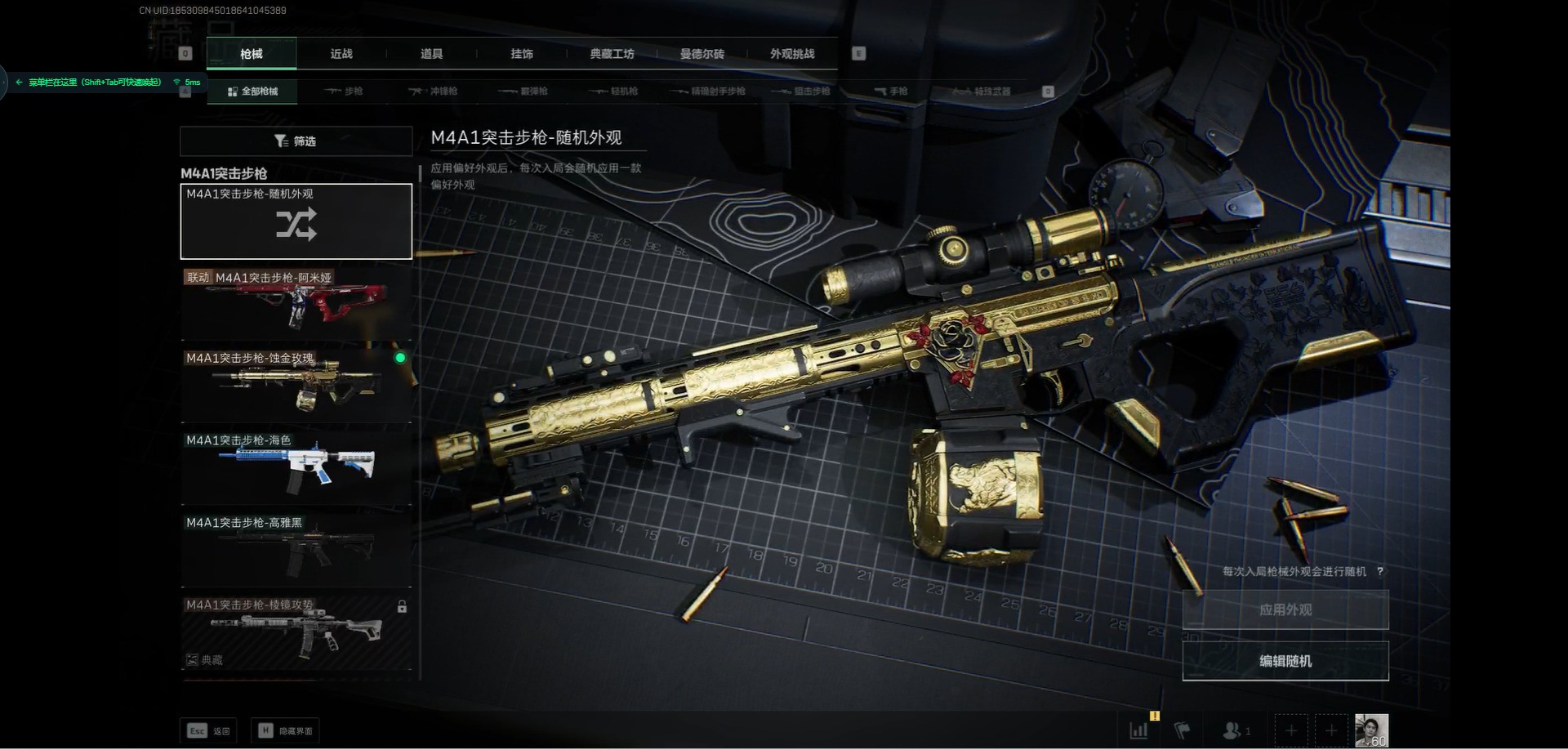 SJZCMW359875三角洲行动账号详情图14