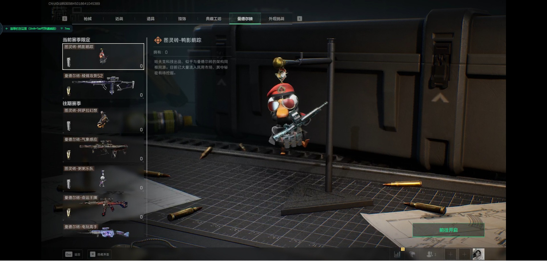 SJZCMW359875三角洲行动账号详情图16