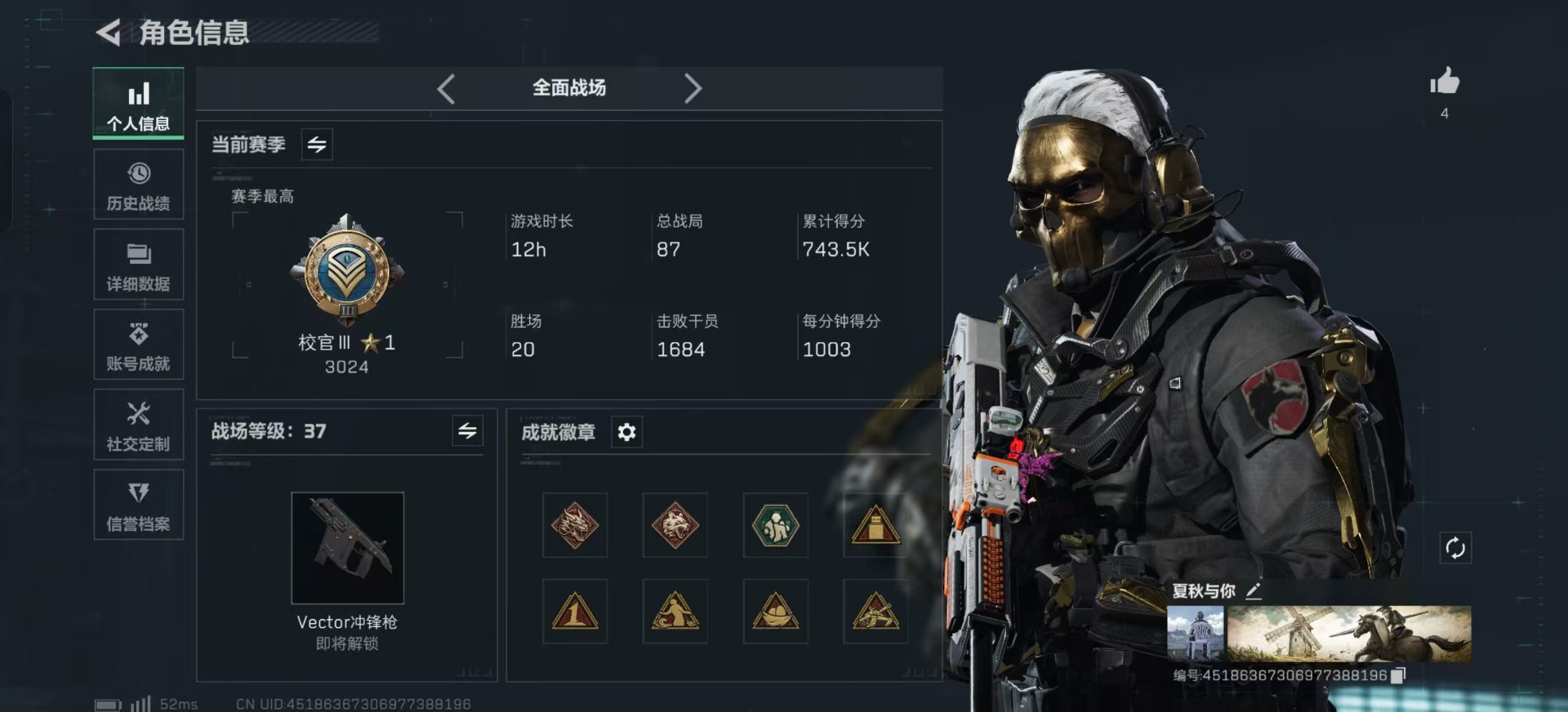 SJZQM359745三角洲行动账号详情图6