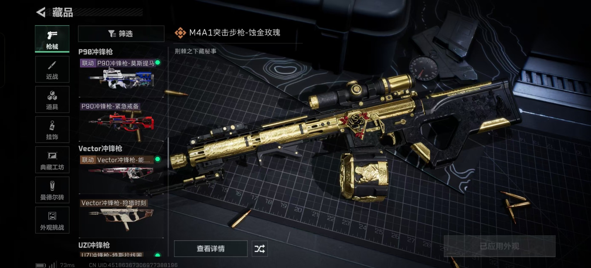 SJZQM359745三角洲行动账号详情图12