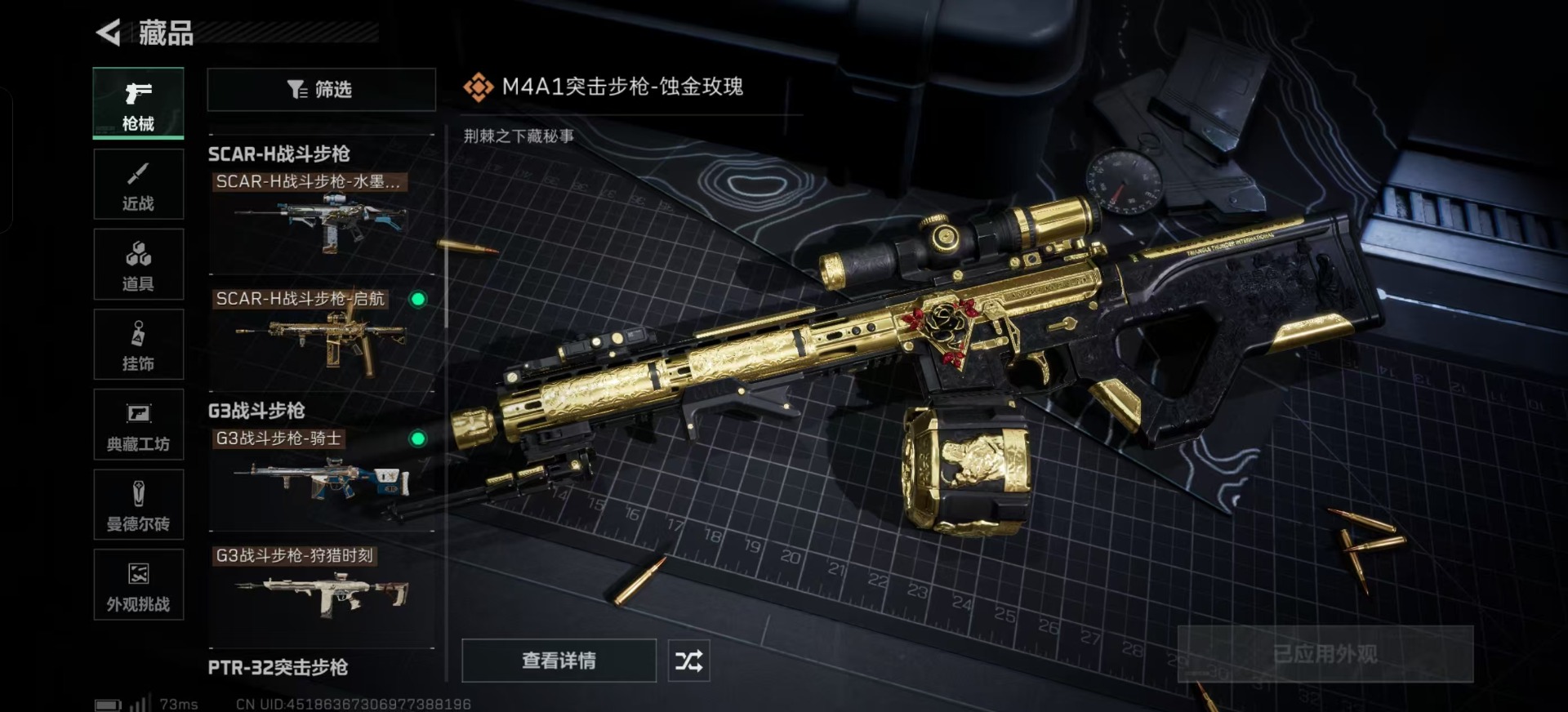 SJZQM359745三角洲行动账号详情图14