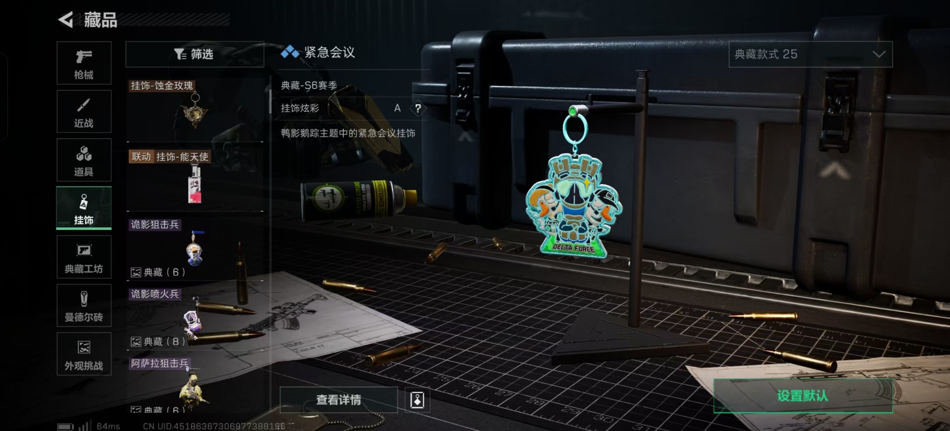 SJZQM359745三角洲行动账号详情图19