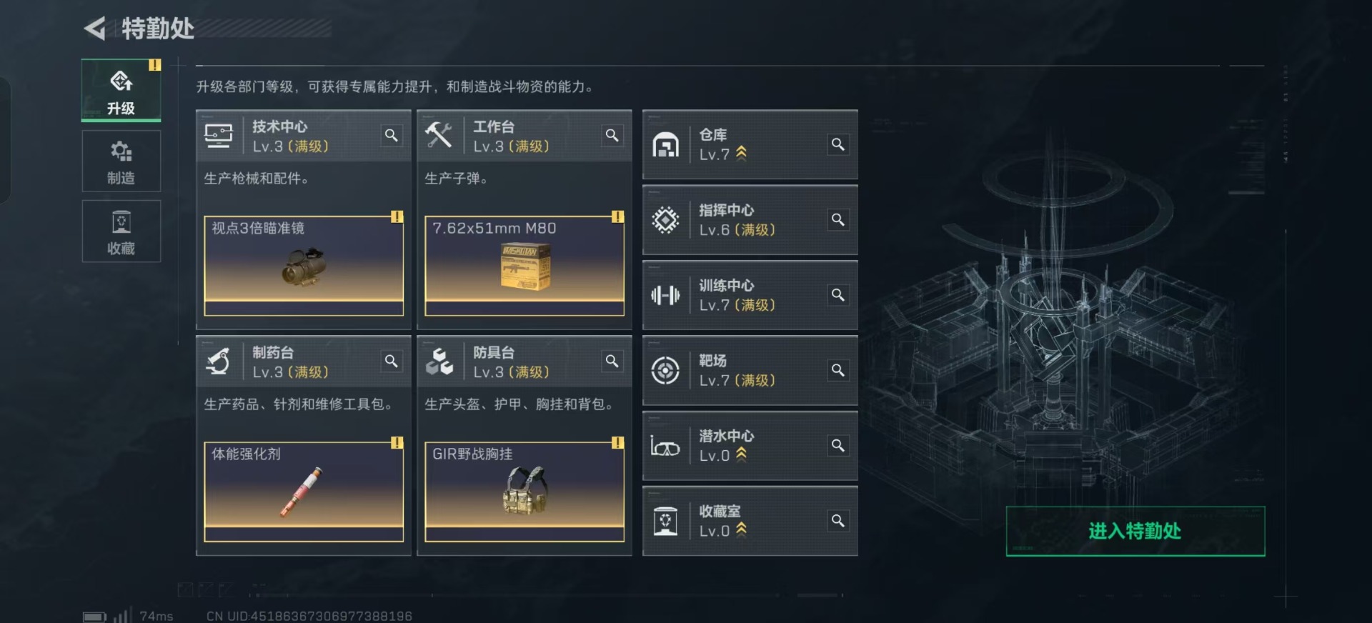 SJZQM359745三角洲行动账号详情图23