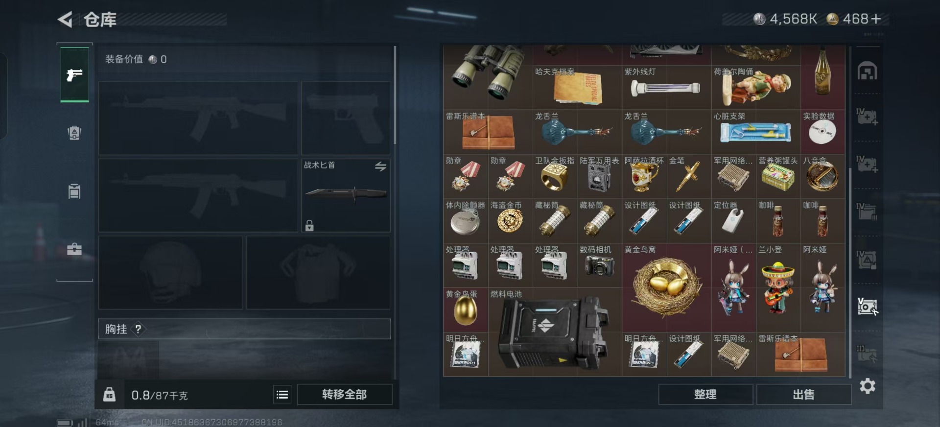 SJZQM359745三角洲行动账号详情图30