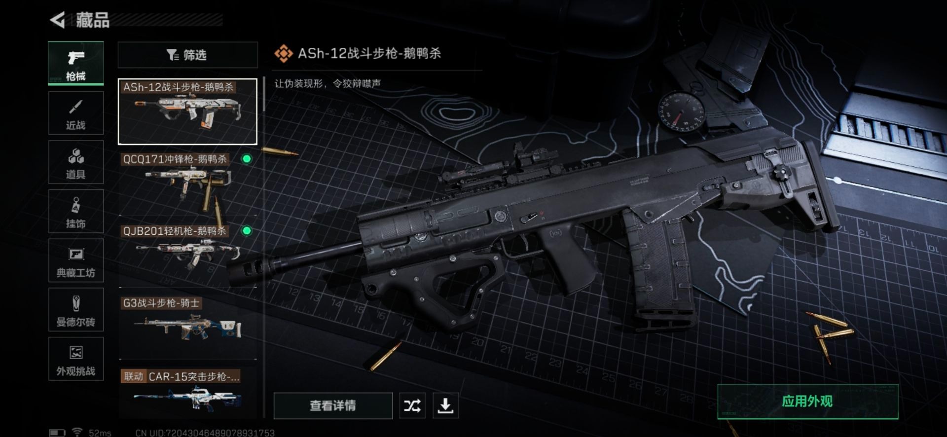 SJZQM359778三角洲行动账号详情图7