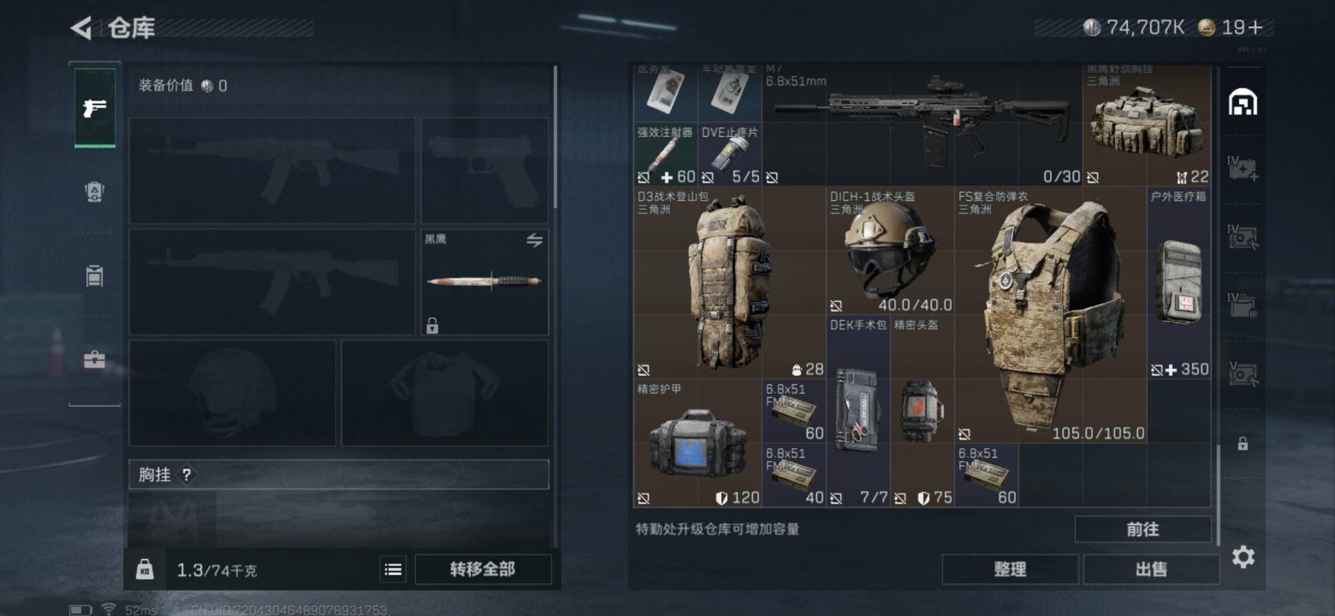 SJZQM359778三角洲行动账号详情图13