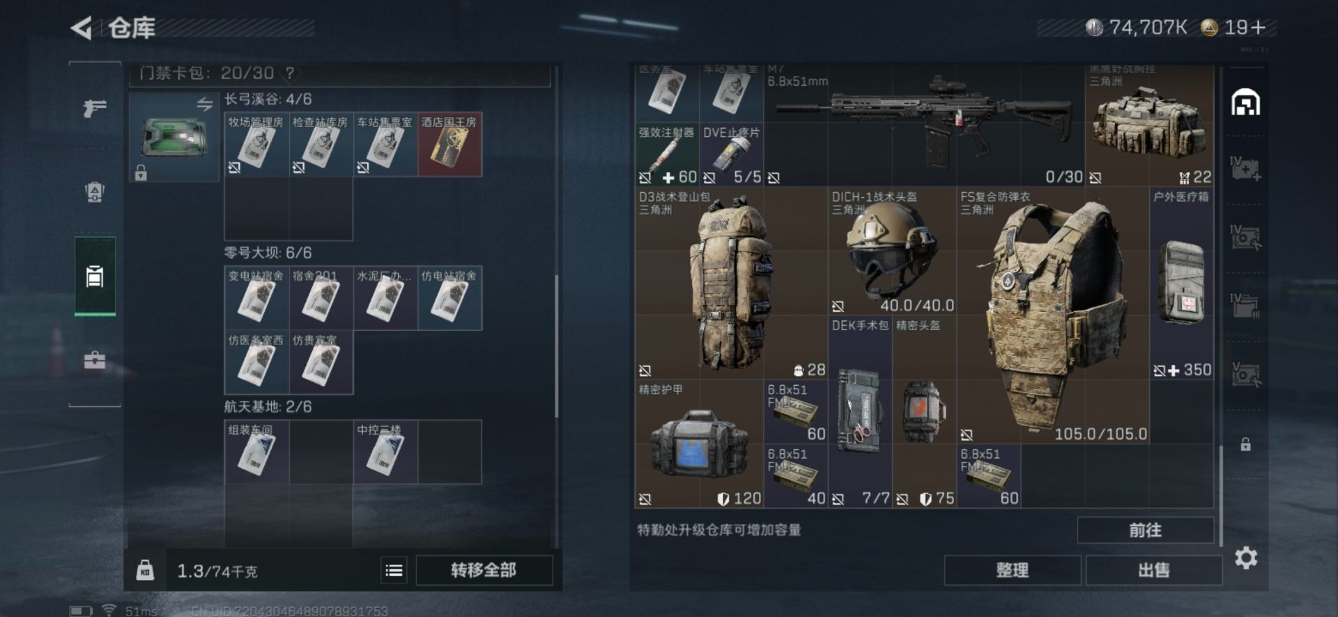 SJZQM359778三角洲行动账号详情图26